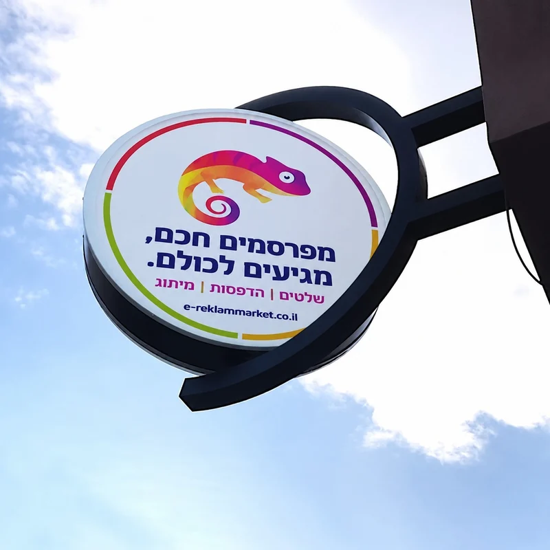 שלט עגול מואר e-reklam — פרסום
