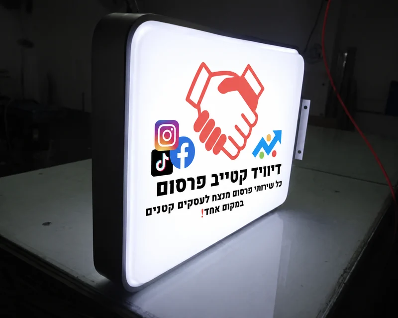 שלט מרובע מואר Kataev Signs