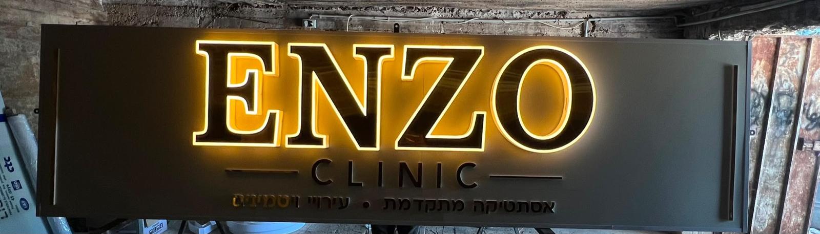 שלט חזית מואר ENZO CLINIC לקליניקת אסתטיקה