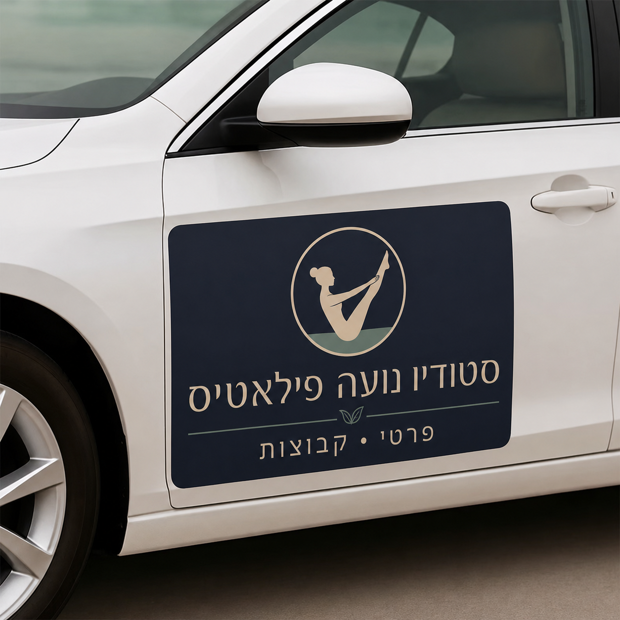 מדבקה מגנטית לרכב בהתאמה אישית